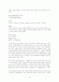 영화 프라하의 봄에 관한 발표(참을수없는존재의가벼움 29페이지