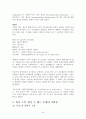 영화 프라하의 봄에 관한 발표(참을수없는존재의가벼움 30페이지