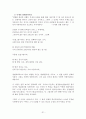영화 프라하의 봄에 관한 발표(참을수없는존재의가벼움 31페이지