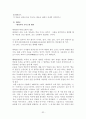 영화 프라하의 봄에 관한 발표(참을수없는존재의가벼움 32페이지