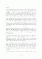 영화 프라하의 봄에 관한 발표(참을수없는존재의가벼움 35페이지