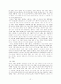 영화 프라하의 봄에 관한 발표(참을수없는존재의가벼움 37페이지