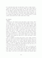 영화 프라하의 봄에 관한 발표(참을수없는존재의가벼움 38페이지