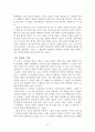 영화 프라하의 봄에 관한 발표(참을수없는존재의가벼움 41페이지