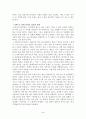 영화 프라하의 봄에 관한 발표(참을수없는존재의가벼움 44페이지