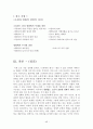 영화 프라하의 봄에 관한 발표(참을수없는존재의가벼움 46페이지