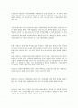 인코텀즈 2000 해석입니다. 2페이지