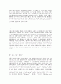 인코텀즈 2000 해석입니다. 8페이지