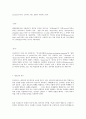 인코텀즈 2000 해석입니다. 9페이지