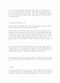 인코텀즈 2000 해석입니다. 10페이지