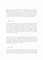 인코텀즈 2000 해석입니다. 17페이지
