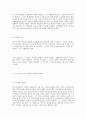 인코텀즈 2000 해석입니다. 21페이지