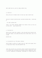 인코텀즈 2000 해석입니다. 32페이지