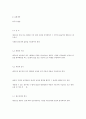 인코텀즈 2000 해석입니다. 44페이지