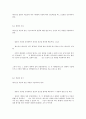 인코텀즈 2000 해석입니다. 47페이지
