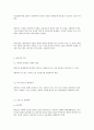 인코텀즈 2000 해석입니다. 49페이지