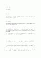 인코텀즈 2000 해석입니다. 53페이지