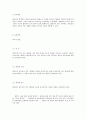 인코텀즈 2000 해석입니다. 63페이지