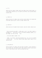 인코텀즈 2000 해석입니다. 70페이지