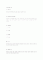 인코텀즈 2000 해석입니다. 72페이지