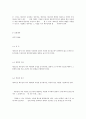인코텀즈 2000 해석입니다. 76페이지