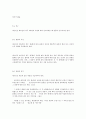 인코텀즈 2000 해석입니다. 79페이지