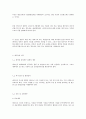 인코텀즈 2000 해석입니다. 87페이지
