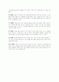 나의 성격과 MBTI 총평 4페이지