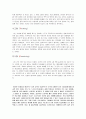 나의 성격과 MBTI 총평 6페이지