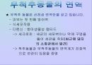 면역계에 대한 발표 PPT 3페이지