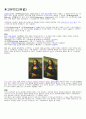 파동함수, 교유함수, 고유치 설명 4페이지