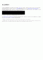 파동함수, 교유함수, 고유치 설명 5페이지