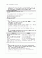 (ER CASE)자궁외임신(ectopic) 4페이지