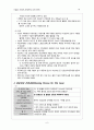 (ER CASE)자궁외임신(ectopic) 6페이지