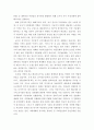 북한의 경제체제와 현실 9페이지