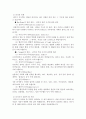 리더십(leadership)의 유형과 분석 2페이지