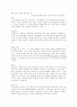 리더십(leadership)의 유형과 분석 3페이지