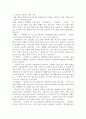 리더십(leadership)의 유형과 분석 4페이지