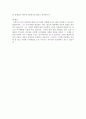 리더십(leadership)의 유형과 분석 6페이지