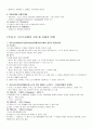 신화와사랑의이해_족보. 2페이지