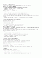 신화와사랑의이해_족보. 3페이지