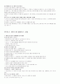 신화와사랑의이해_족보. 4페이지