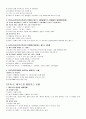 신화와사랑의이해_족보. 5페이지