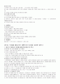 신화와사랑의이해_족보. 6페이지