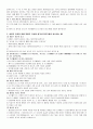 신화와사랑의이해_족보. 7페이지