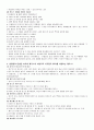 신화와사랑의이해_족보. 8페이지