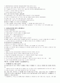 신화와사랑의이해_족보. 10페이지