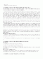 신화와사랑의이해_족보. 12페이지