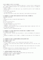 신화와사랑의이해_족보. 13페이지