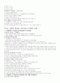 신화와사랑의이해_족보. 14페이지